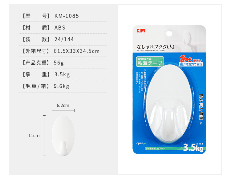 椭圆粘钩 (14).jpg