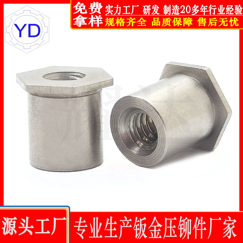 批发压铆螺母柱SOS-M3-4/5/6/8/10/12/15/18/20六角不锈钢压铆柱