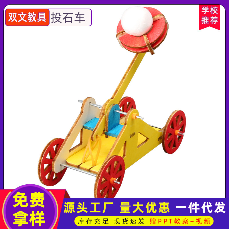 Catapra experimento científico niño bricolaje escuela de física de madera material didáctico tecnología de piedra pequeña producción ciencia y educación