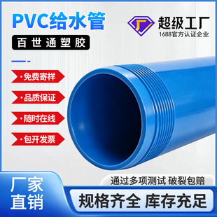 �����{ɫPVC�oˮ��UPVC��ȹ܏S��ֱ��DN110PVC�oˮ��ˮ�ܲ�