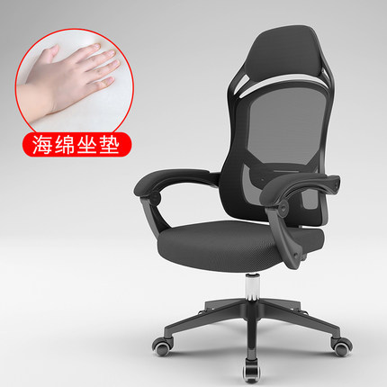 Silla de la computadora casa cómoda silla de oficina silla giratoria ergonómica Silla de respaldo dormitorio estudiante levantamiento asiento e-sports