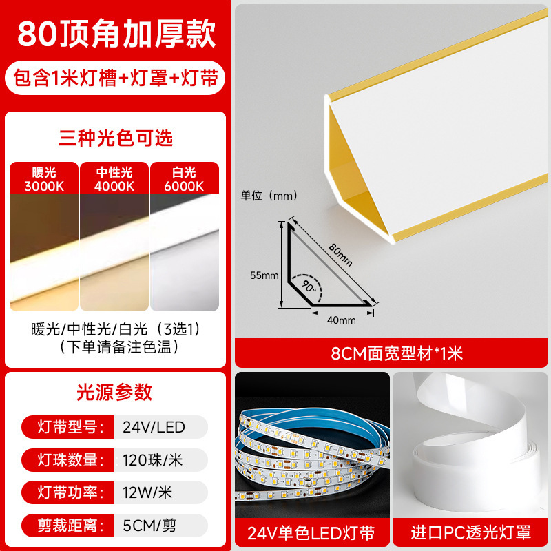 免吊顶线型灯天花阴角线条灯顶角线石膏线灯带明装三角装饰条卡槽|undefined