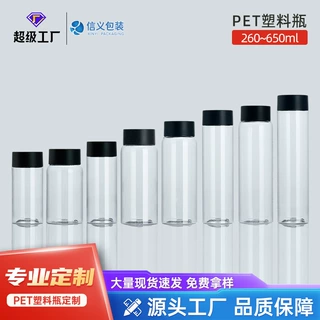 PET密封塑料瓶果茶果汁奶茶杯一次性透明圆柱饮料瓶冷泡茶瓶丝印