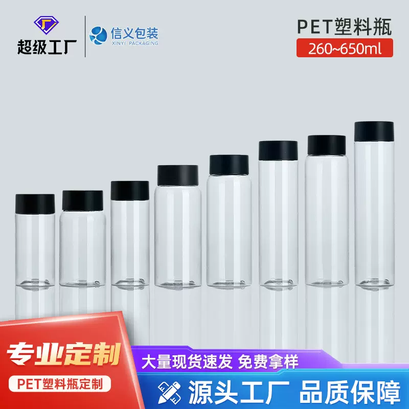PET密封塑料瓶果茶奶茶杯 一次性透明饮料瓶冷泡茶瓶贴标丝印定制