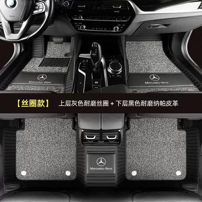 Suitable for Mercedes-Benz: Modelə uyğun ayaqaltı - cla-black-black-and-gray-silk-circle-double-layer-with-car-logo