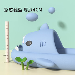鯊魚拖鞋夏季涼拖女外穿情侶二代厚底家居室內家用防滑eva涼拖鞋