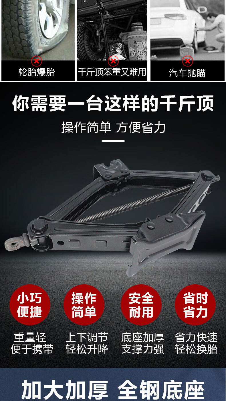 Yi Yi car hand Jack for car vertical roof car tire change Special Vehicle tool small horizontal thousand