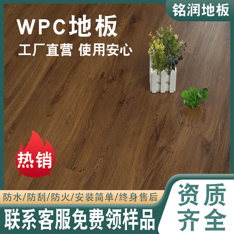 石塑wpc防水地 板 wpc防滑地板工厂 办公场所、商场 优选全新料