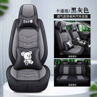 Seat cushion, seat cover — Special Seat Cover Full Package - cartoon-version-black-and-gray