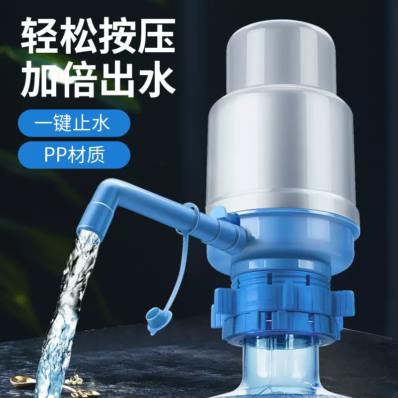 PP材质饮水机手动压水器 纯净水桶按压抽水器出口高质量