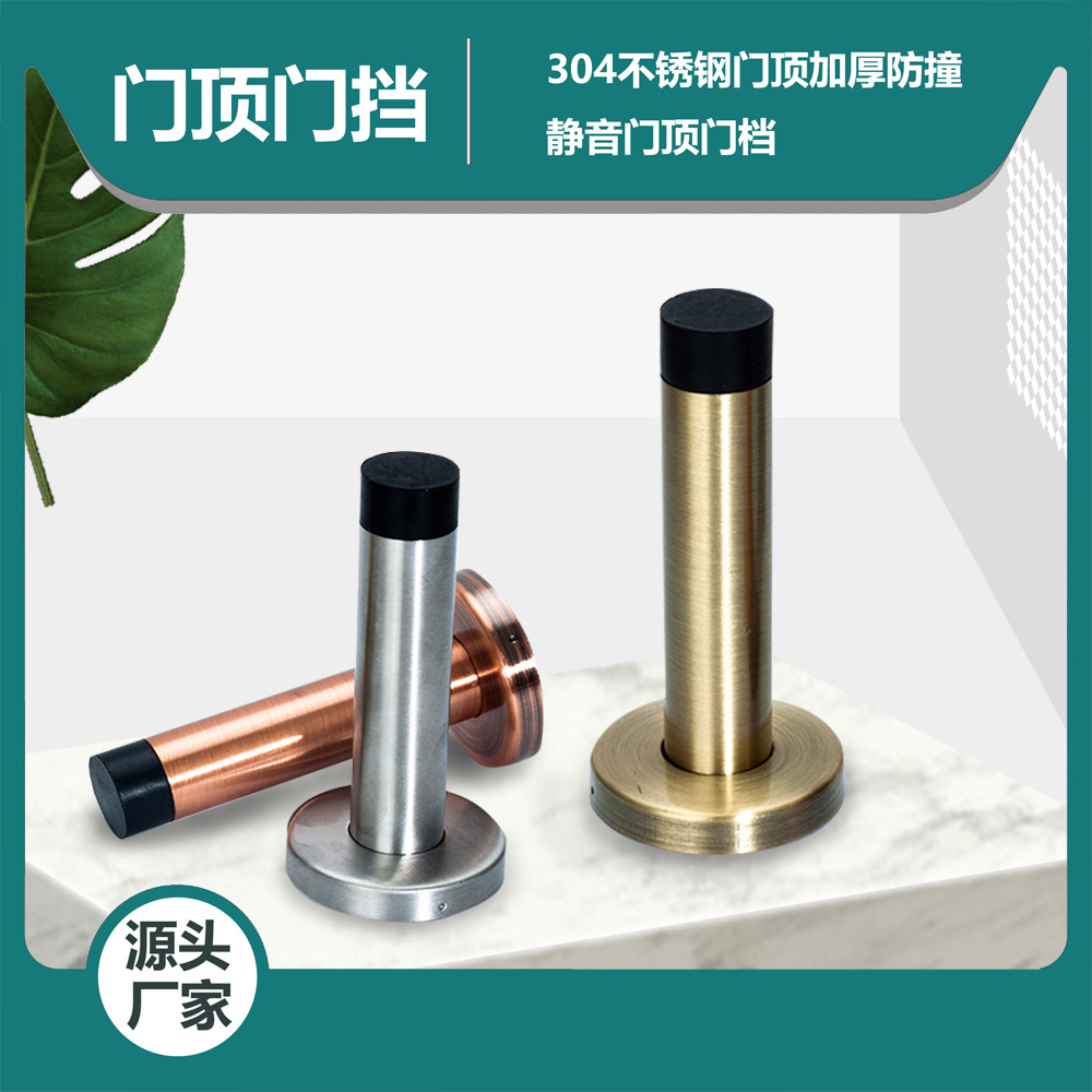 防撞门挡器门吸门顶入户门后免打孔加长卫生间门碰门阻神器防盗门