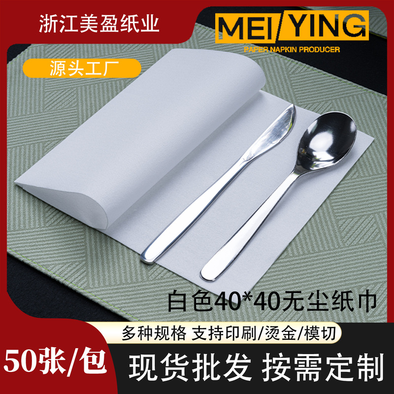 Dust-Free Paper Towels 40*40 Hotel Restaurant Party Coffee Shop Bar Napkins Table Oil-Absorbing Dust-Free Napkins