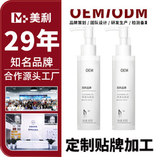 OEM定制净透洁颜油 面部温和控油深层清洁卸妆油氨基酸洗面洁面乳