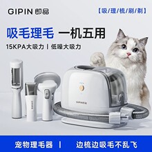 2026新款宠物毛发吸尘器吸猫毛神器全自动狗狗剃毛器宠物电推剪