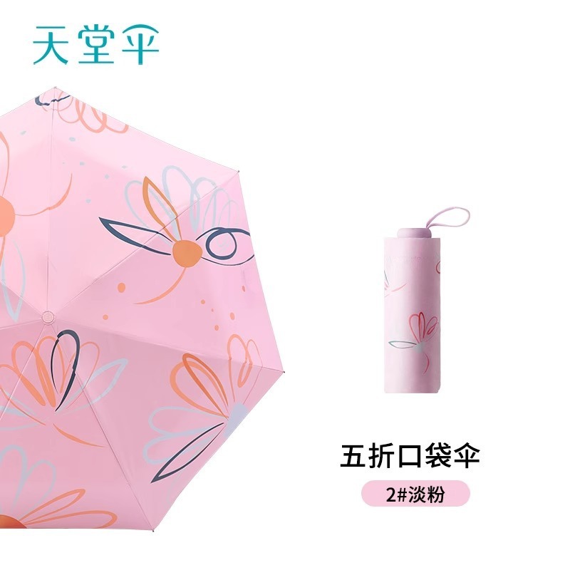 天堂伞太阳伞一帘花梦防晒防紫外线遮阳伞晴雨学生两用雨伞批发|undefined