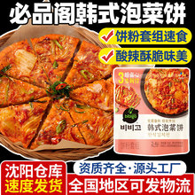 希杰必品阁韩式泡菜饼家用烙饼辣白菜煎饼粉蔬菜饼粉方便速食360g