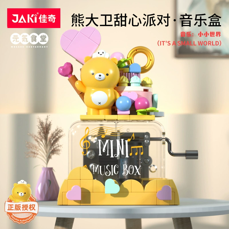 佳奇 Music box, сборочная модель, конструктор, игрушка, подарок на день рождения