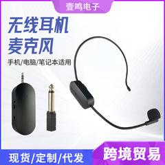 2.4 グラムワイヤレスマイク教育増幅ステージパフォーマンスヘッド着用教師講義 Bluetooth オーディオ携帯電話コンピュータマイク