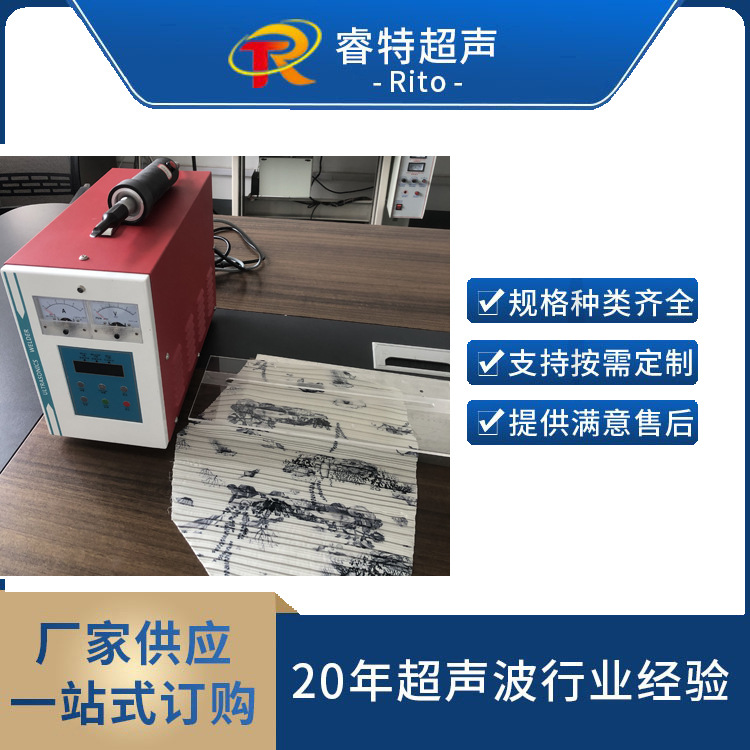 布料超声波手持切割机35K900W塑料无纺布切割设备刀头丝滑不散边