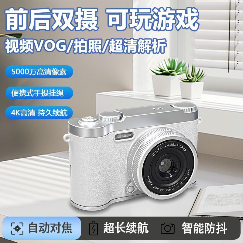 Retro Ccd Camera Campus High-Definition Student Entry-Level Photo Camera Digital Dual-Camera Travel Can Be Uploaded to Mobile Phone