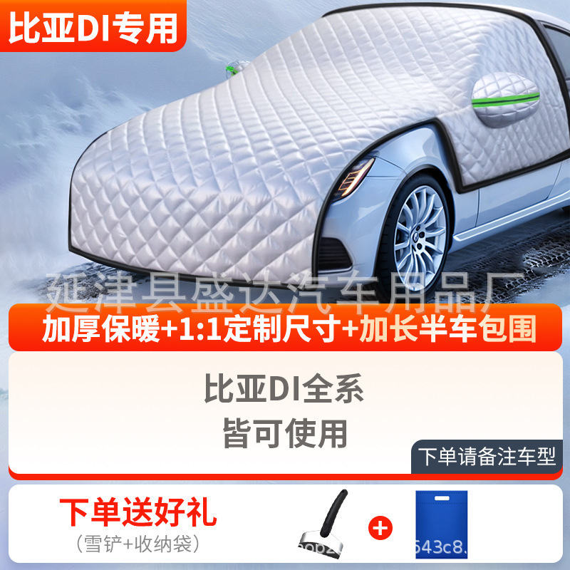車の前の防風は冬の窓に覆われています。|undefined