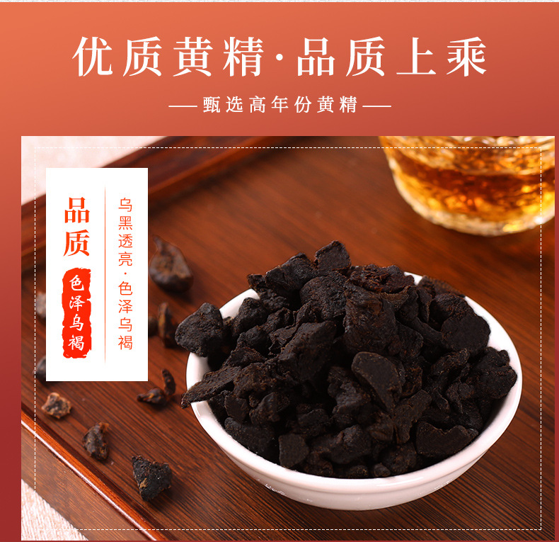 Nine-Steamed Nine-Sun-Dried Huang Jing Tea 500g Jiuhua Mountain Polygonatum Herbal Tea quality and texture