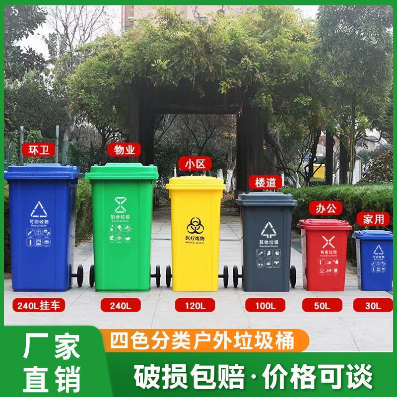 Sanitation Trash Can Outdoor Large Capacity Street Thickening Commercial Household Residential Property with Lid 240L120L Classification