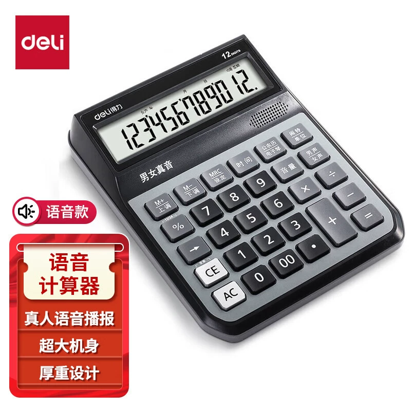 Коллекция Deli Calculator по финансам, офис, колледж, студент, клавиатура, учет, голос, компьютер