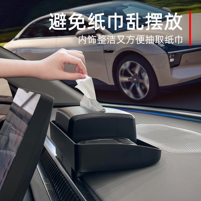 小鵬M03スクリーンに適用した後、ティッシュ収納ケースETCスタンドに自動車用品改造部品を収納する|undefined