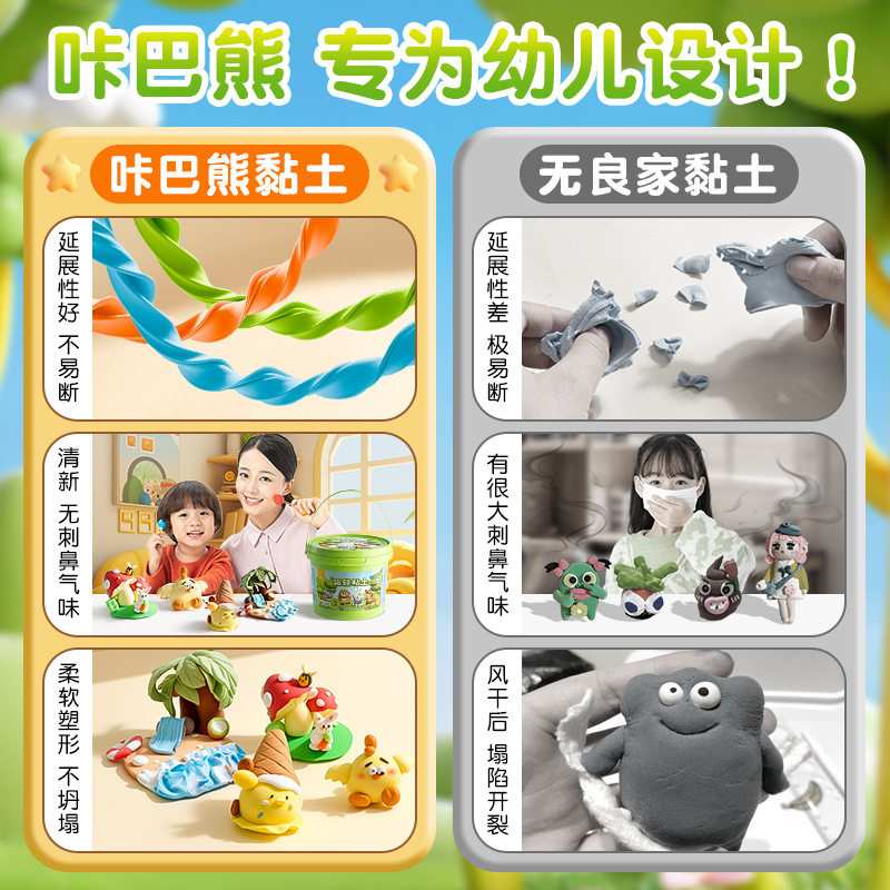咔巴熊新款超轻粘土彩泥橡皮泥儿童级黏土手工diy幼儿园玩具多色|undefined