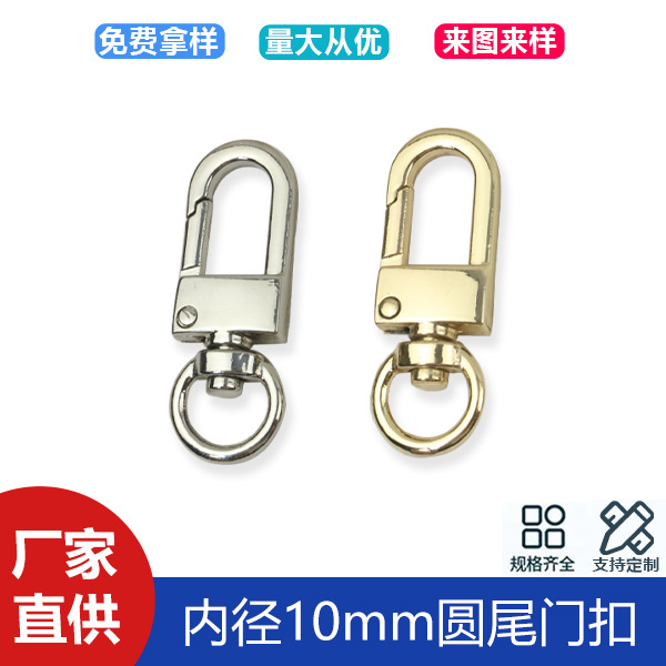 3 minutes inner diameter 10mm luggage hardware accessories hook buckle round tail middle door buckle lobster dog buckle bag with connecting buckle