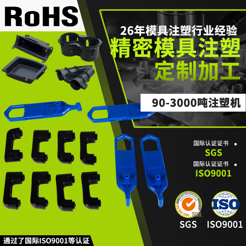 非标定制耐老化耐腐蚀PP光伏接线盒注塑件注塑模具加工塑料配件