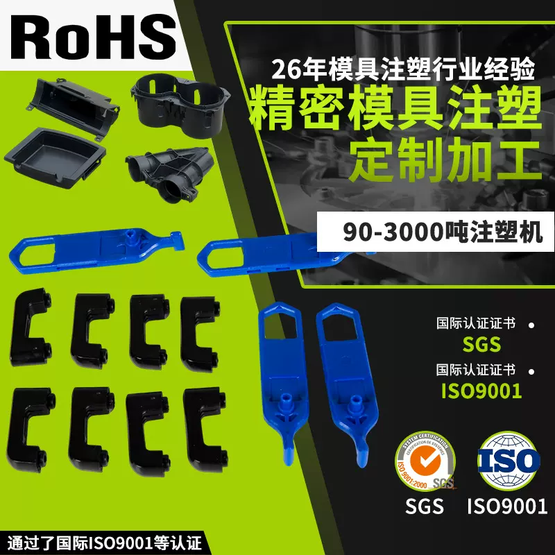 非标定制耐老化耐腐蚀PP光伏接线盒注塑件注塑模具加工塑料配件