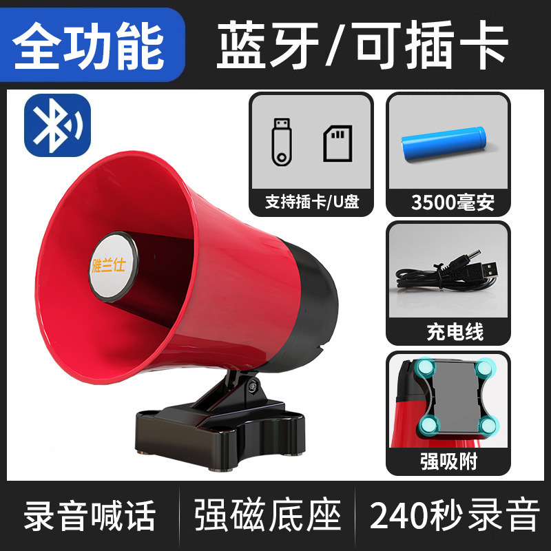 メーカー卸売り車載録音宣伝スピーカー大電力スピーカー広告販売促進呼び出し器大声|undefined