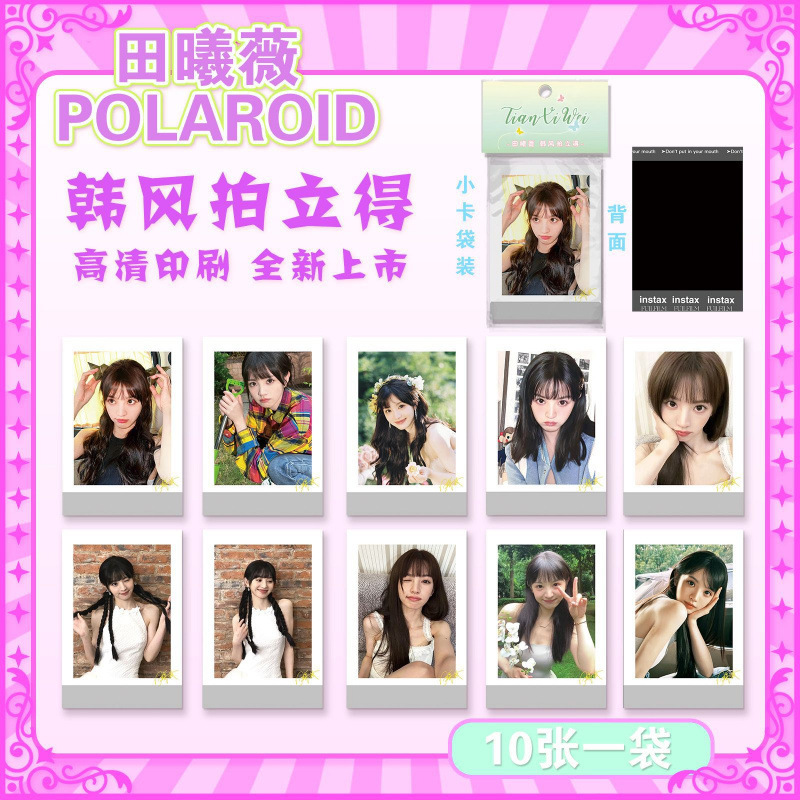批发明星拍立得小卡韩式收藏小卡ive蔡徐坤贺峻霖小卡韩风LOMO卡|undefined