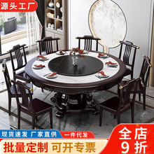 餐桌椅组合新中式岩板圆桌10人酒店2米餐桌带转盘1.8m全实木饭桌