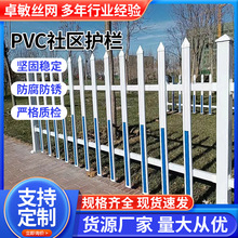 定制PVC社区护栏 庭院变压器围栏塑钢小区绿化防护栏厂房围墙栅栏