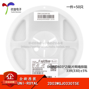 0606(0603*2)�NƬ�W�j���� 33R(330) &plusmn;5% 1/16W 2D03WGJ0330T5E