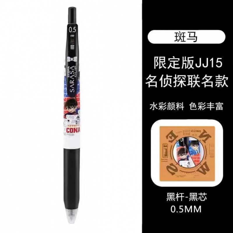日本ゼブラ限定 ゲルペン クレヨンしんちゃん ジョイント マルチプレスペン ブラック 大容量|undefined