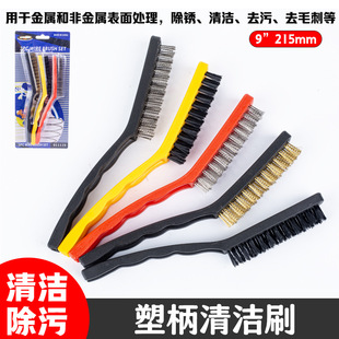 Toothbrush type large steel wire cleaning brush 9 inch industrial surface rust remover brush plastic handle stainless steel wire brush