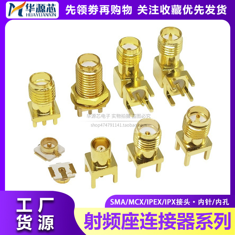 SMA-KE偏脚正脚弯脚SMA-KWE接头RF射频KHD天线座焊板外螺内孔母座