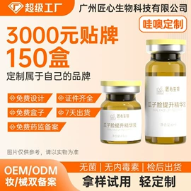 仪器导入原液;冻干粉;贴片面膜