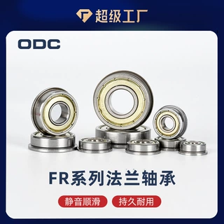 英制法兰轴承FR3ZZ FR4ZZ FR6ZZ FR8ZZ系列高速静音深沟球轴承
