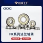 系列静音高速fr3zz轴承