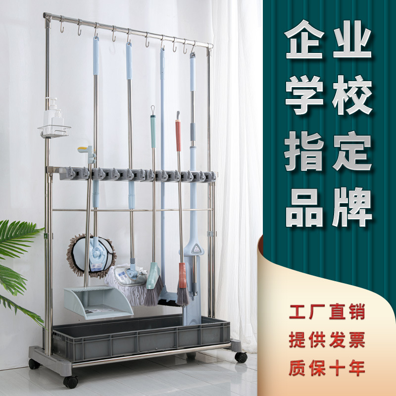 床置きフック布収納学校清潔業務用工具移動ステンレスモップ掃除棚|undefined