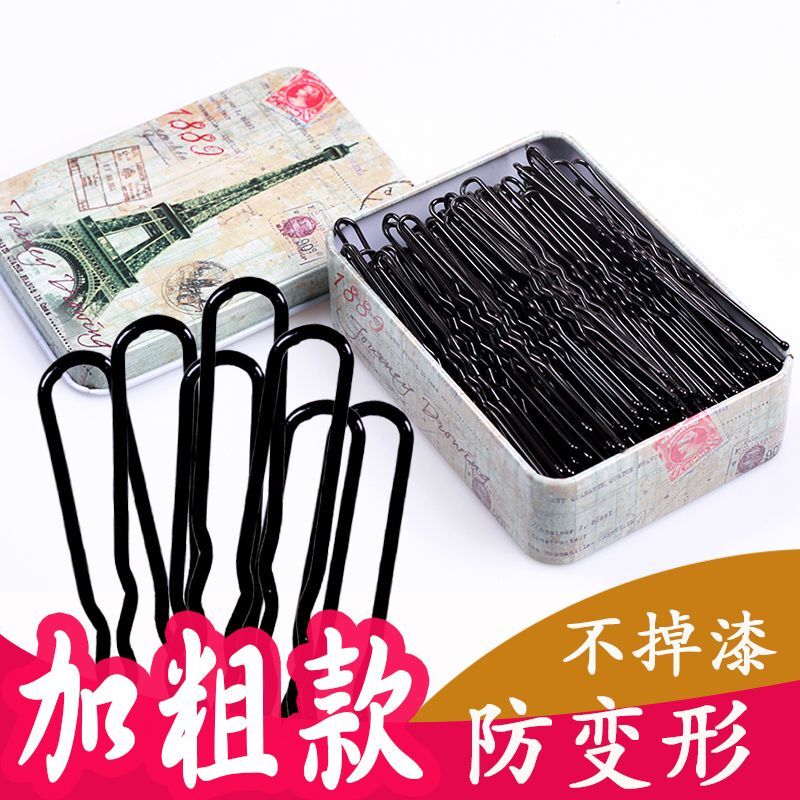 Black U-Shaped Hairpin Hair Accessory Studio Hair Clip Large Thickened Fastener U-Shaped Hairpin Women's Hair Accessory Box Set Black U-Shaped Hairpin Hair Accessory Studio Hair Clip Large Thickened Fastener U-Shaped Hairpin Women's Hair Accessory Box Set