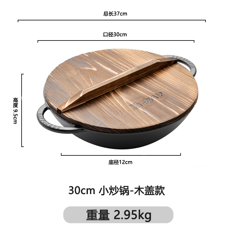 Pequeña felicidad 30cm wok hogar de hierro fundido solo wok tradicional engrosada sartén de hierro fundido sin recubrimiento físico sartén antiadherente