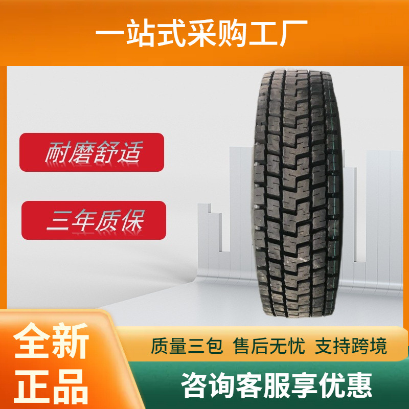 双钱卡客车轮胎10.00R20轮胎RLB450麻将块花纹卡车货车轮胎