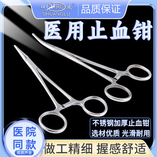 双鹿 医用不锈钢止血钳医院手术室器械医用实验外科钳弯/直止血钳-阿里巴巴