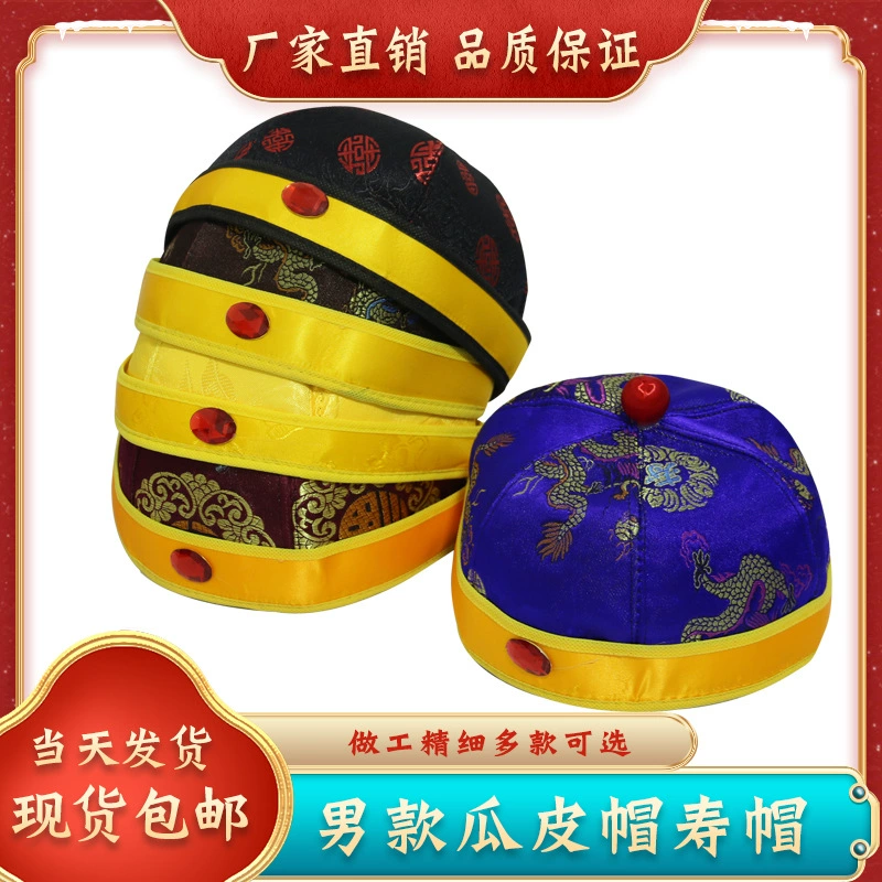 Оптовая Продажа с фабрики похоронные принадлежности старые аксессуары для одежды для пожилых людей белая шляпа шелковая Дыня шляпа арендодателя шляпа саван шляпа